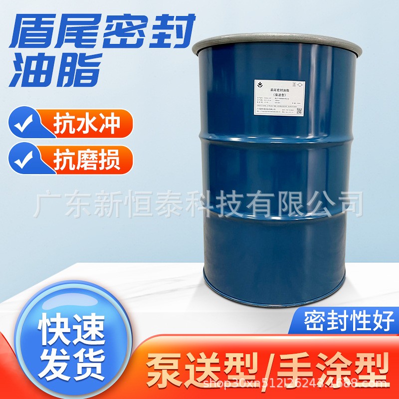盾構油脂成為地下工程的隱形守護者